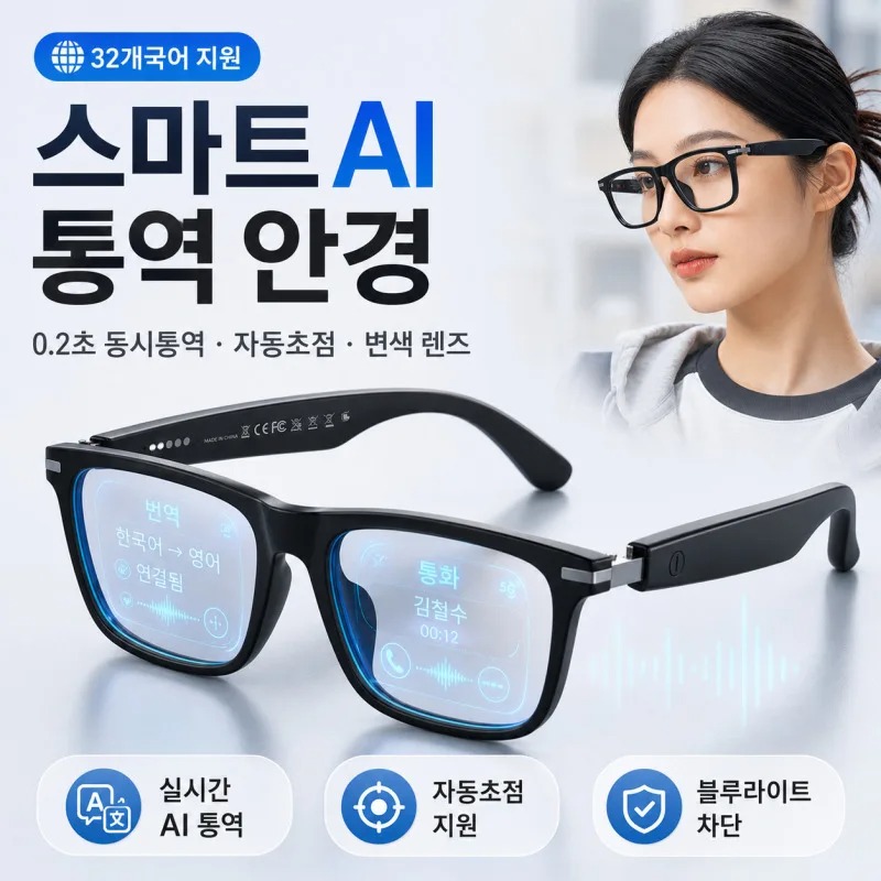 [Ai Top 1] Gafas Inteligentes  - Smart Glasses Ar reseña y precio